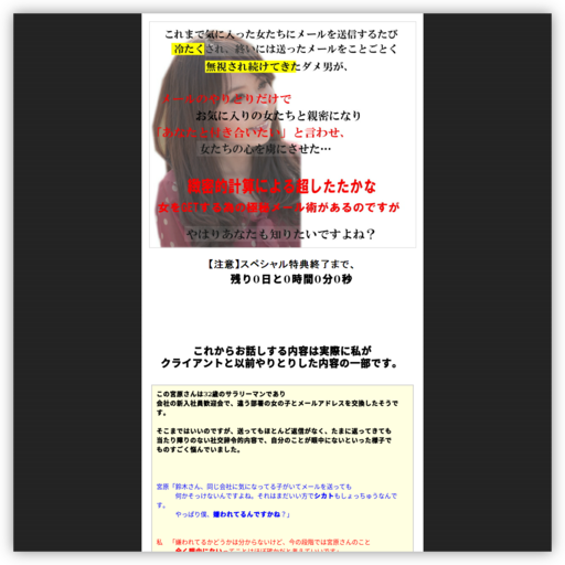 恋愛テクニック の記事一覧 出会い系 基礎 応用 あなたの疑問点即刻クリア可能 恋愛テクニック の記事一覧 出会い系 基礎 応用 あなたの疑問点即刻クリア可能